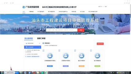 對標先進城市，汕頭工程建設項目審批再提速