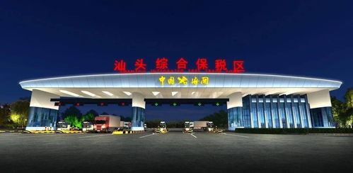 汕頭綜保區升級改造迎新機遇，粵東首單跨境電商網購保稅進口業務落地